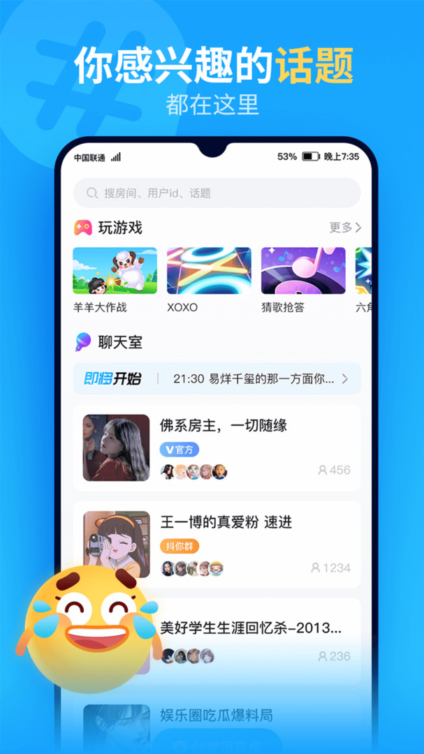 抖你app展示图1