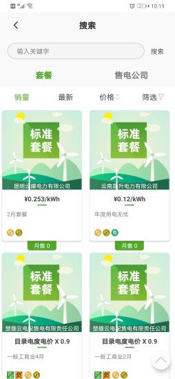 来淘电app展示图2