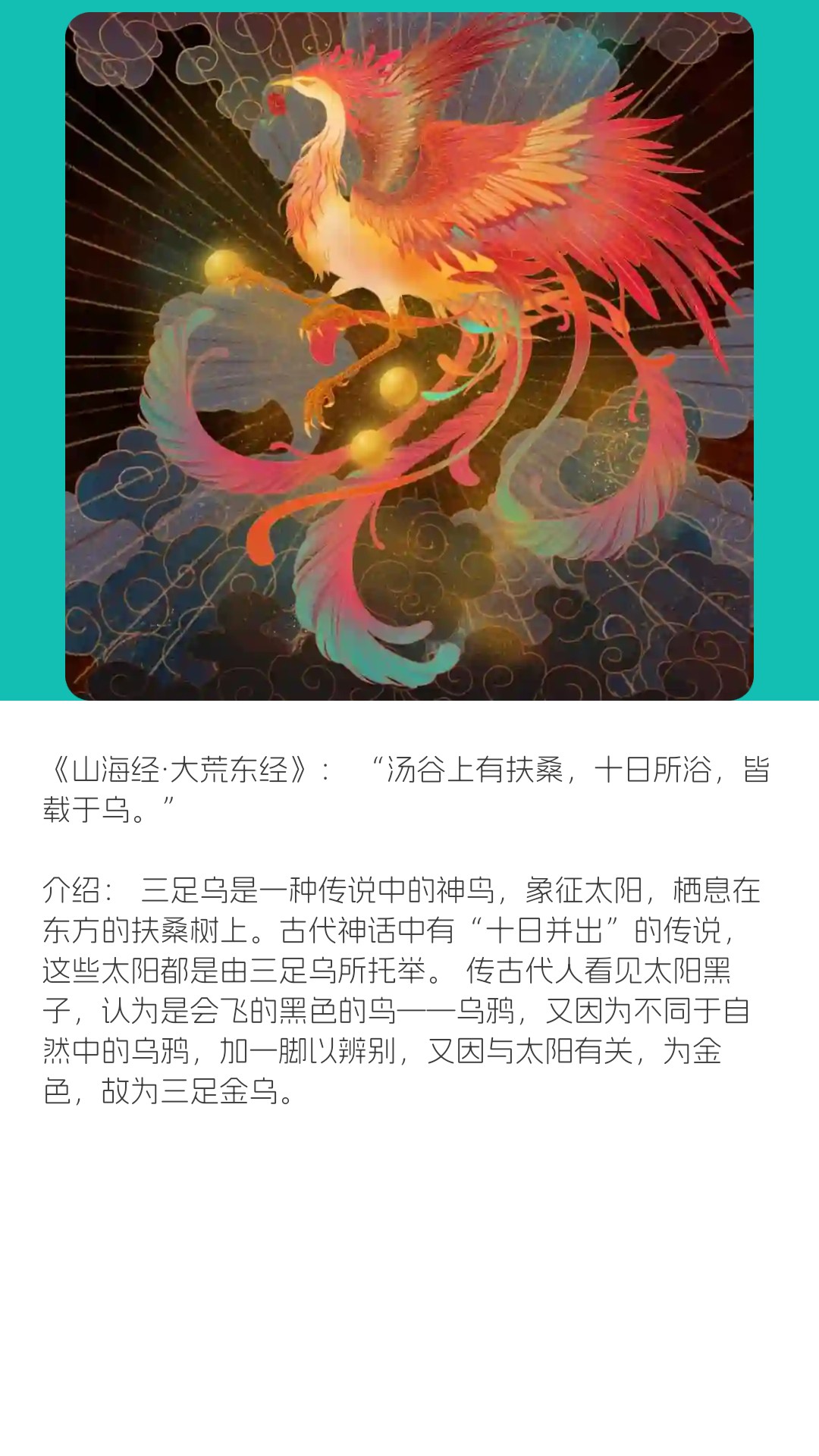 南海成语app展示图4