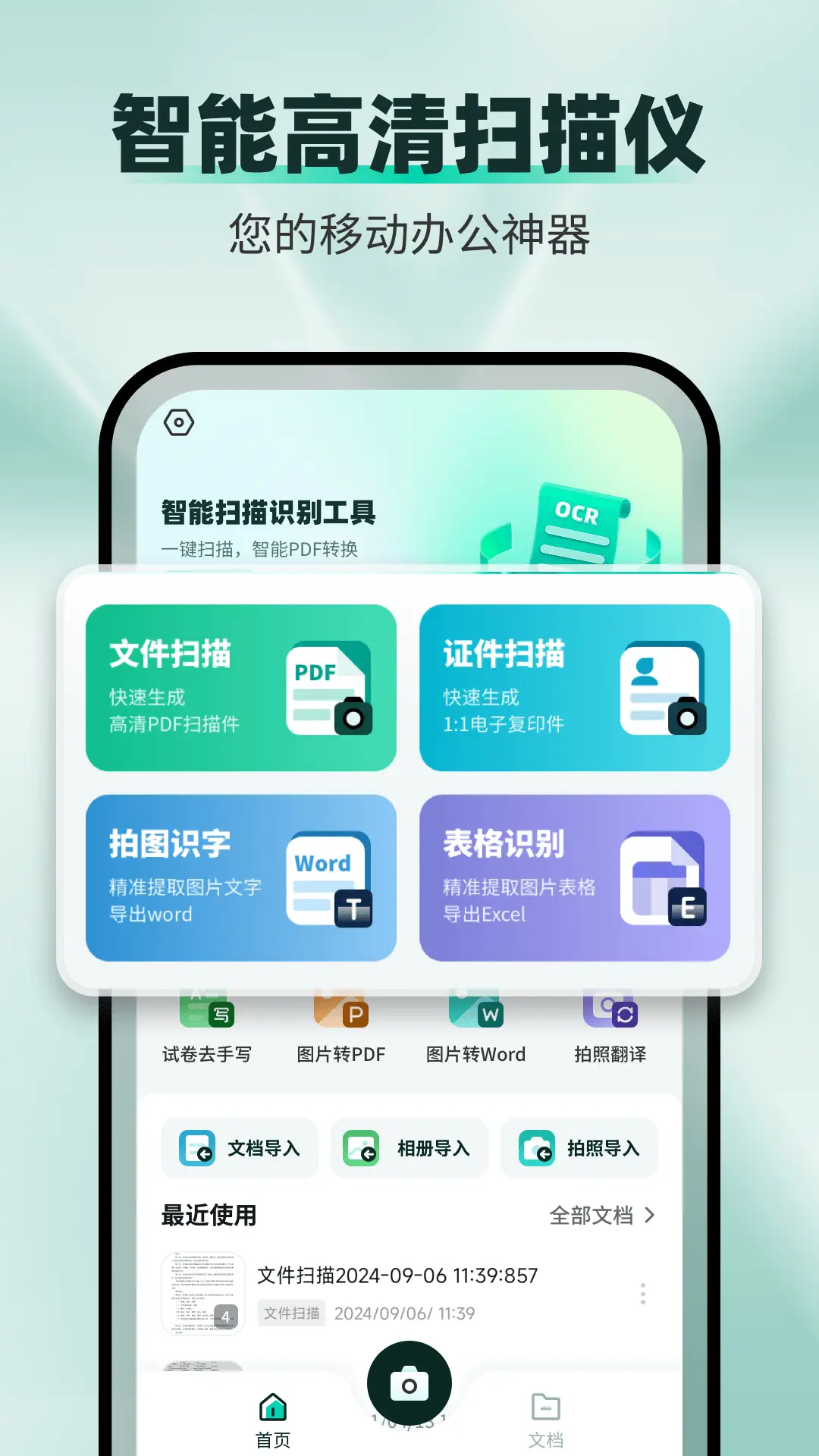 全能扫描猫展示图1