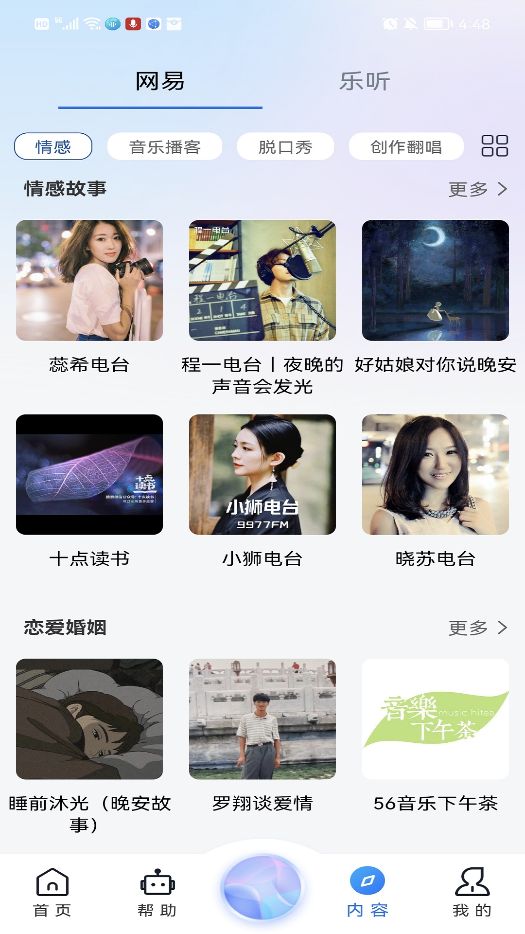 知闲AI助手展示图3
