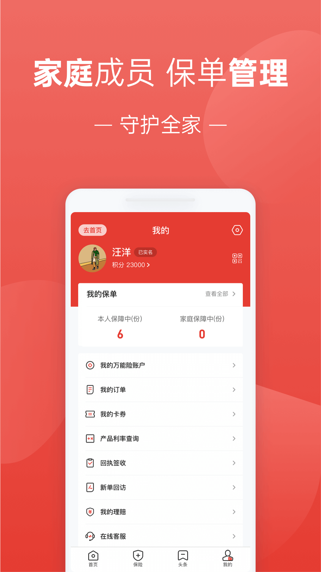 福家享受app展示图4