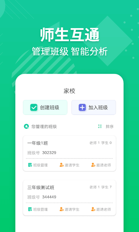 E英语宝老师展示图2