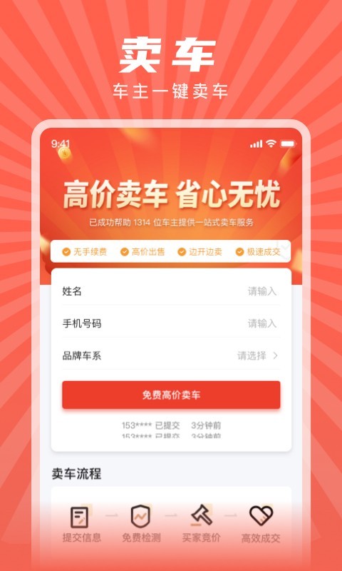 赋界二手商用车展示图2