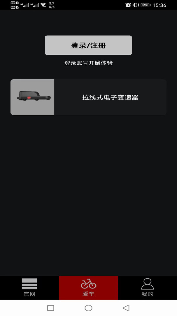 蓝图app展示图3
