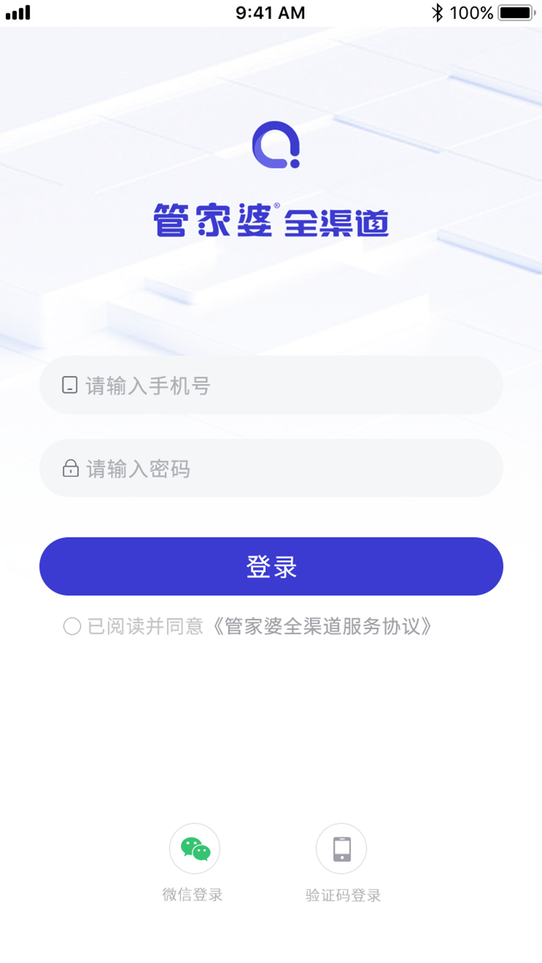 管家婆全渠道展示图1