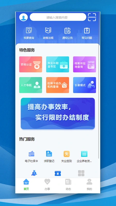 哈尔滨智慧人社展示图2