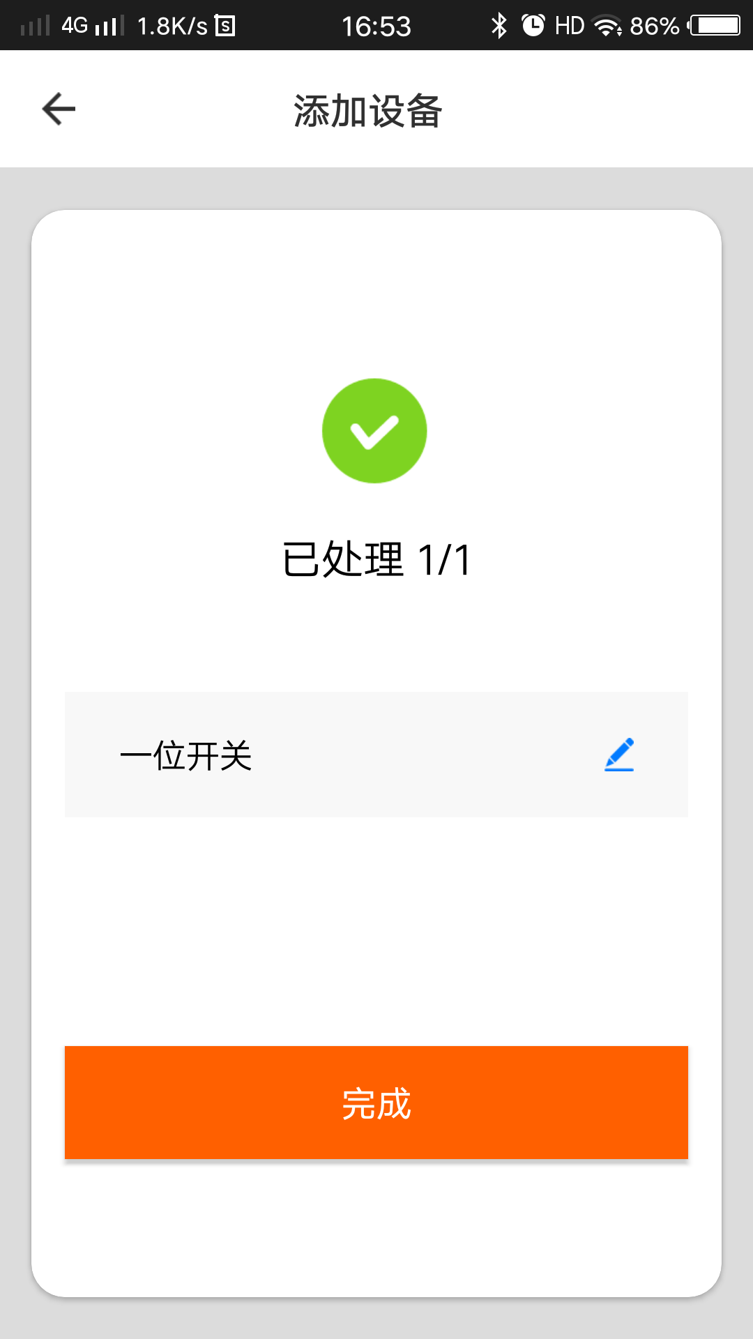 西顿智能app展示图2
