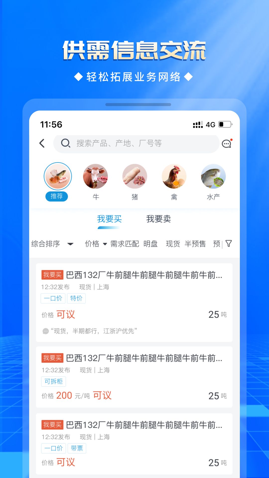 优顶特app展示图3