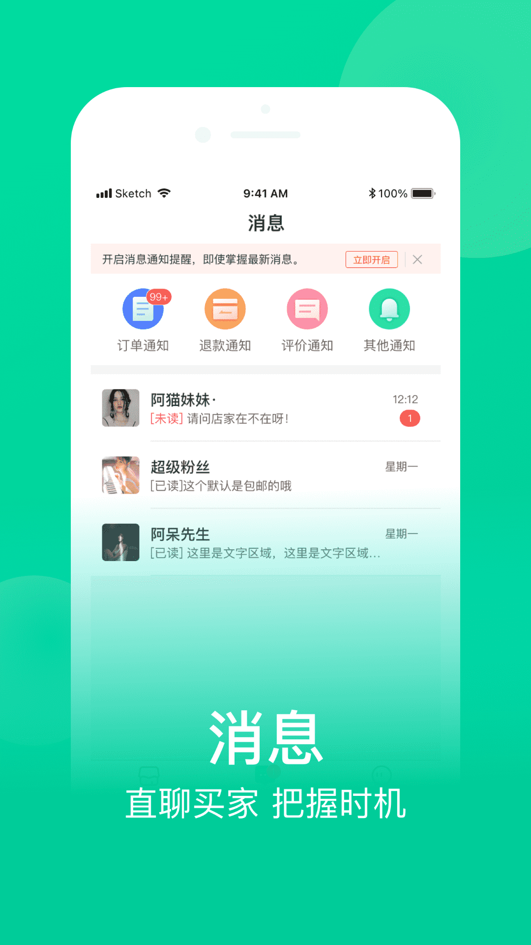 农博商家版展示图4