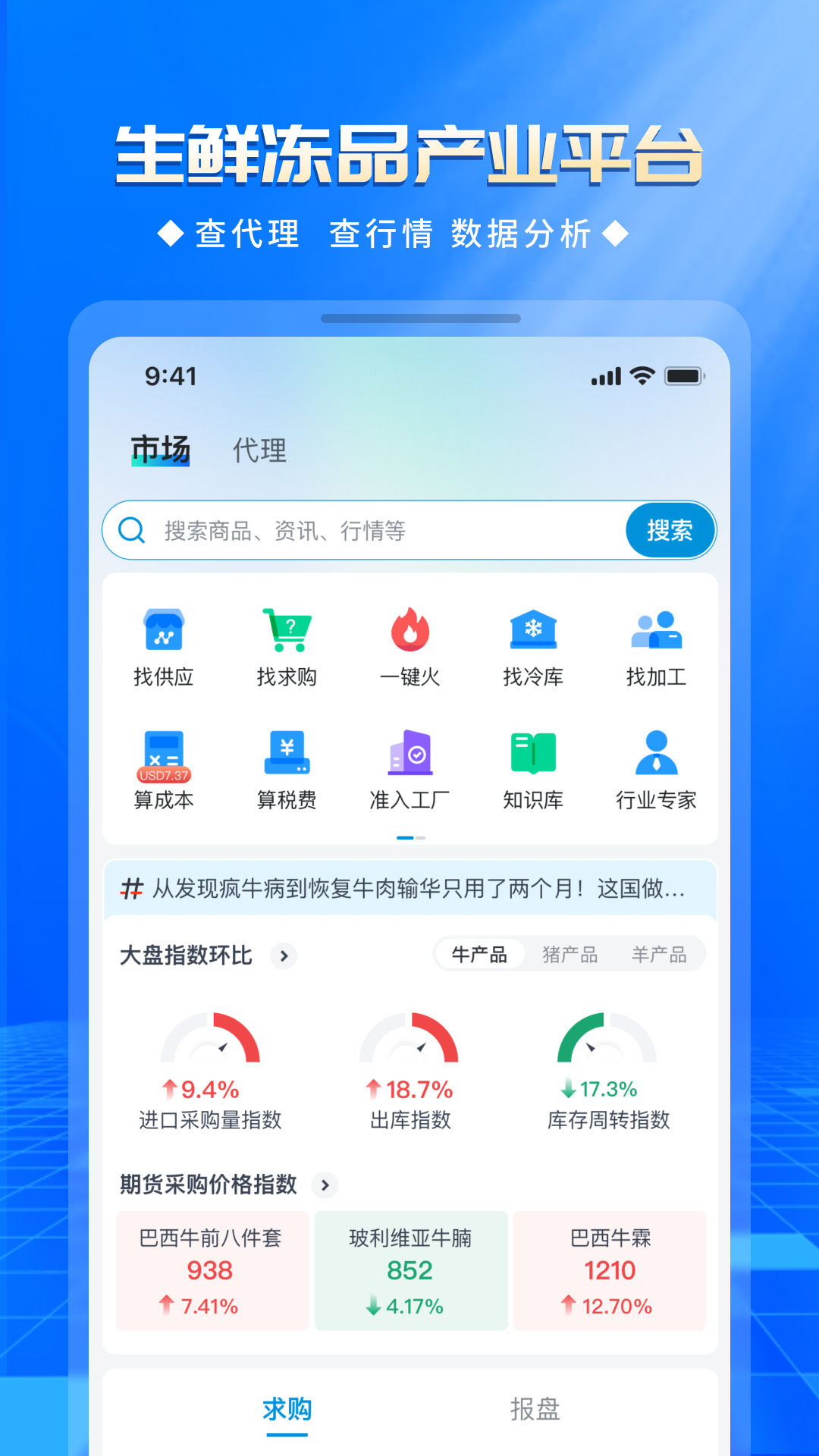 优顶特app展示图1