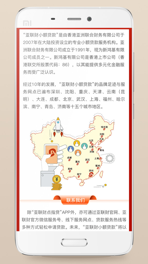 亚联财贷款app展示图2