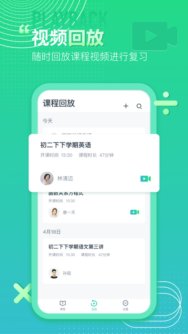 平行课堂展示图3