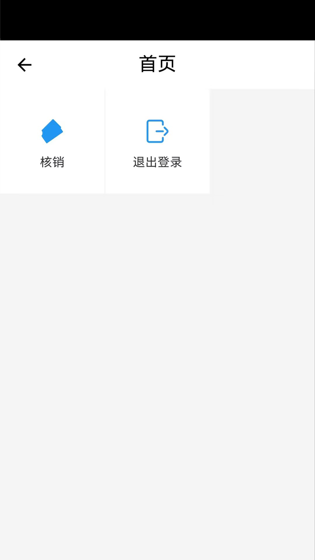 保信云app展示图2