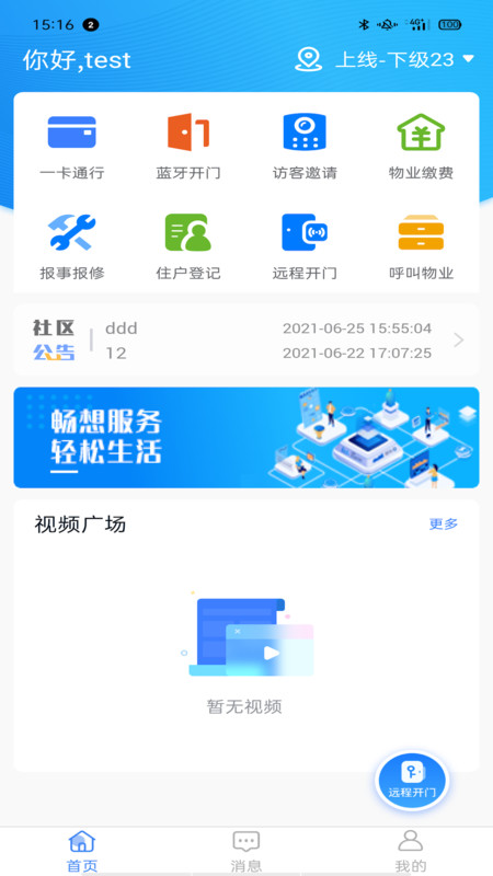 云睿社区展示图2
