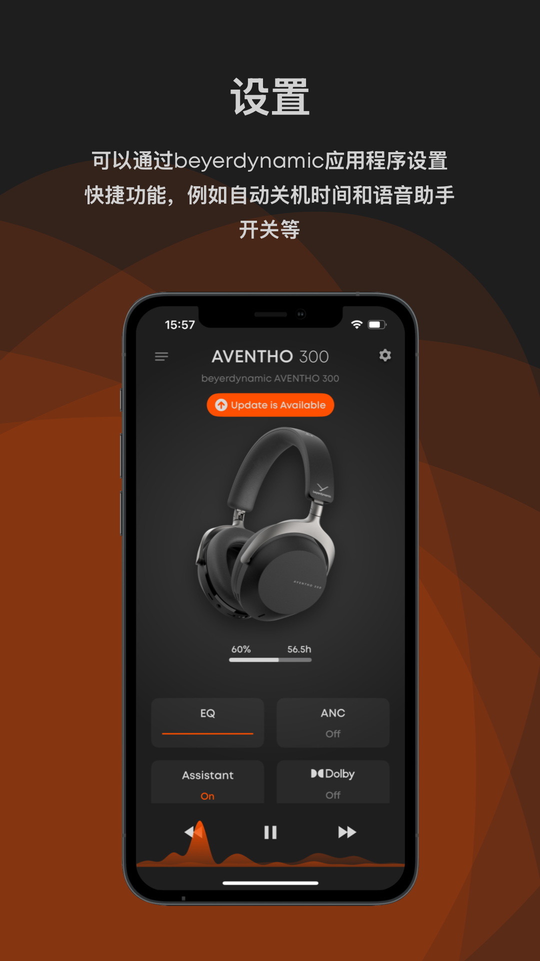 beyerdynamic展示图3
