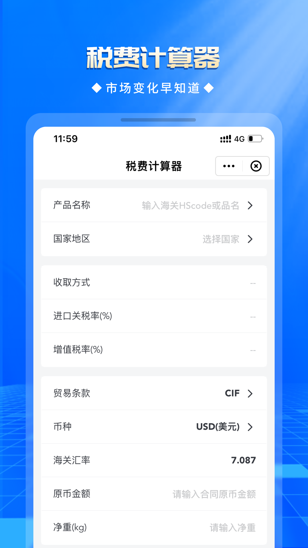 优顶特app展示图4