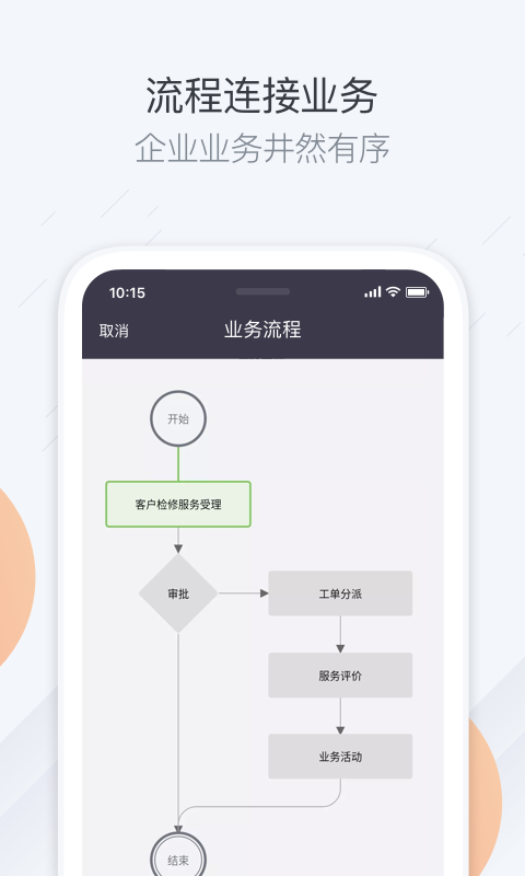 纷享销客CRM展示图4