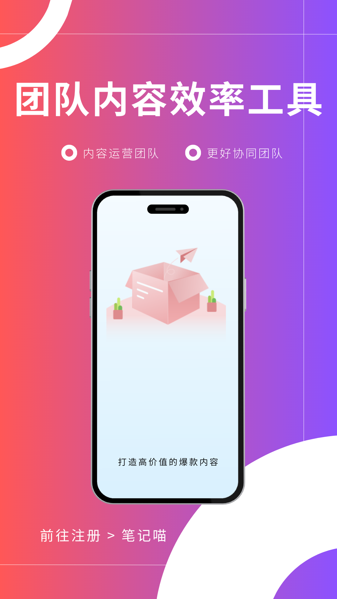 笔记喵app展示图3