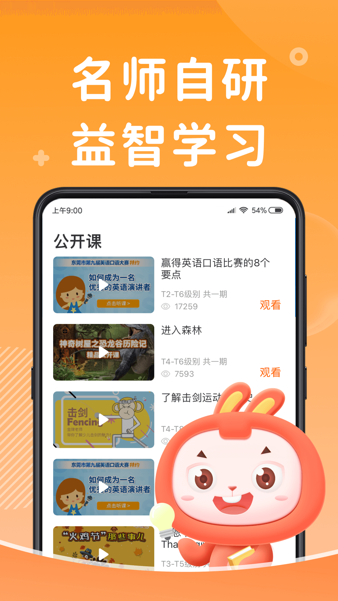 91点读展示图2