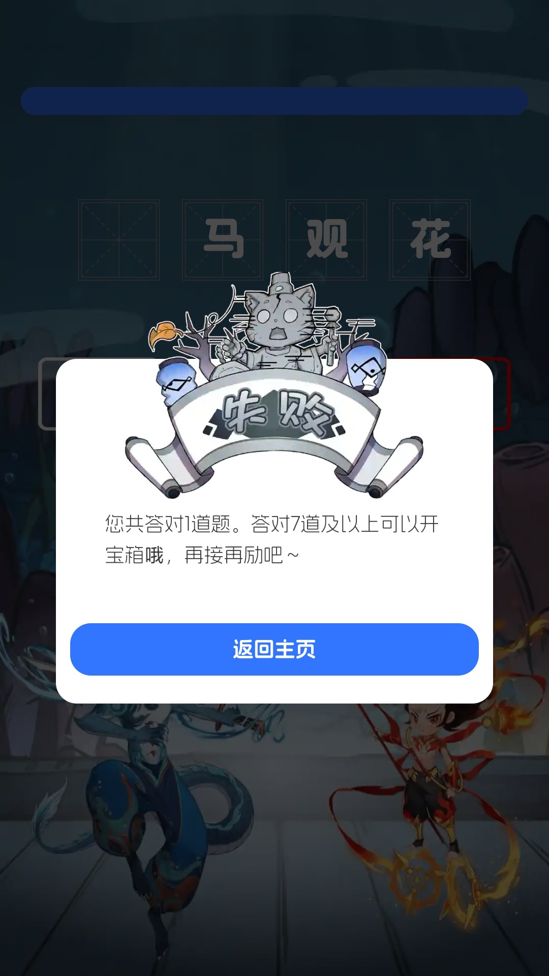 南海成语app展示图2