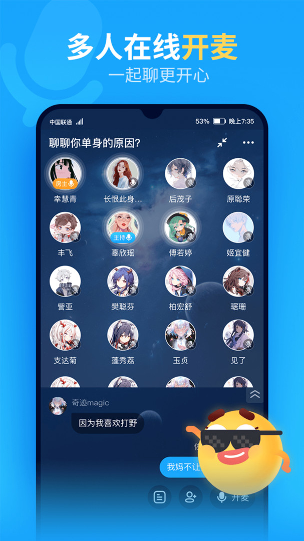 抖你app展示图4