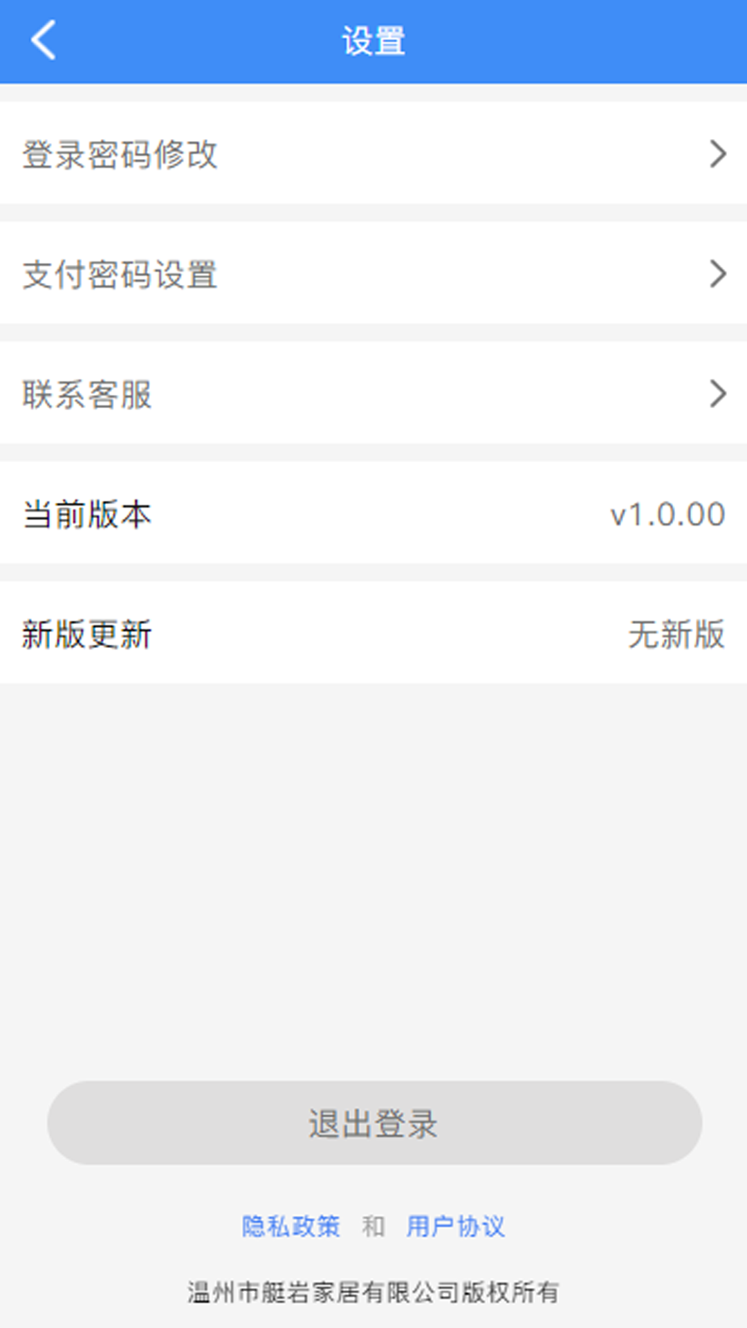 融易展app展示图4