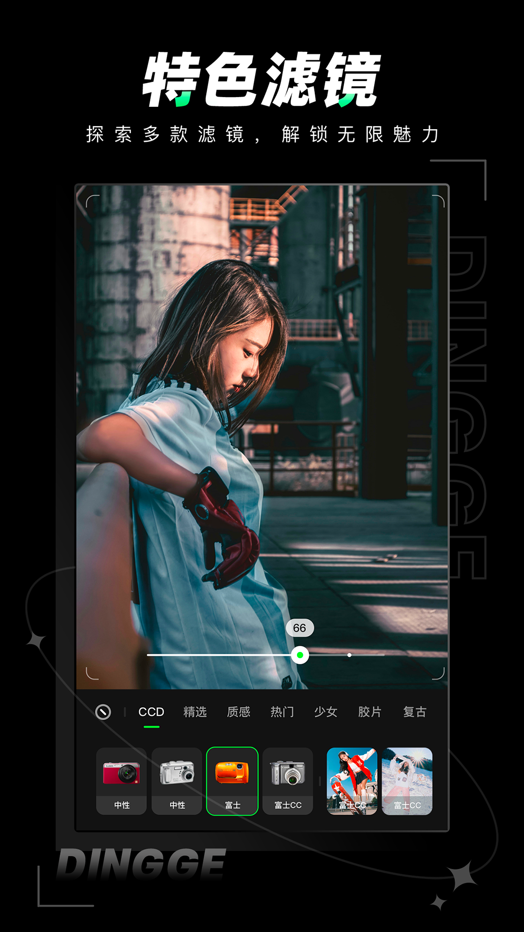 定格相机app展示图3