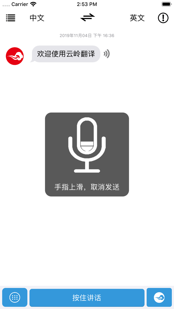 云岭翻译展示图2