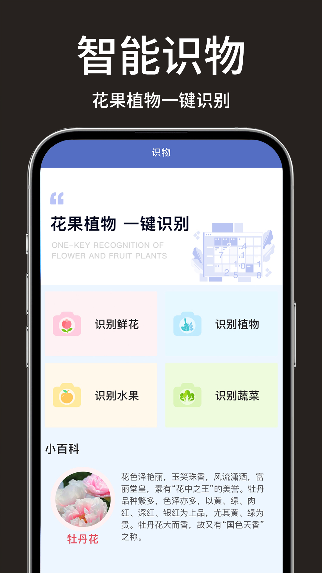 免费全能计算器宝展示图3