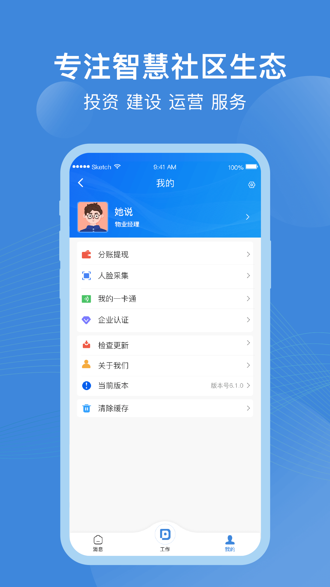 点都云app展示图2
