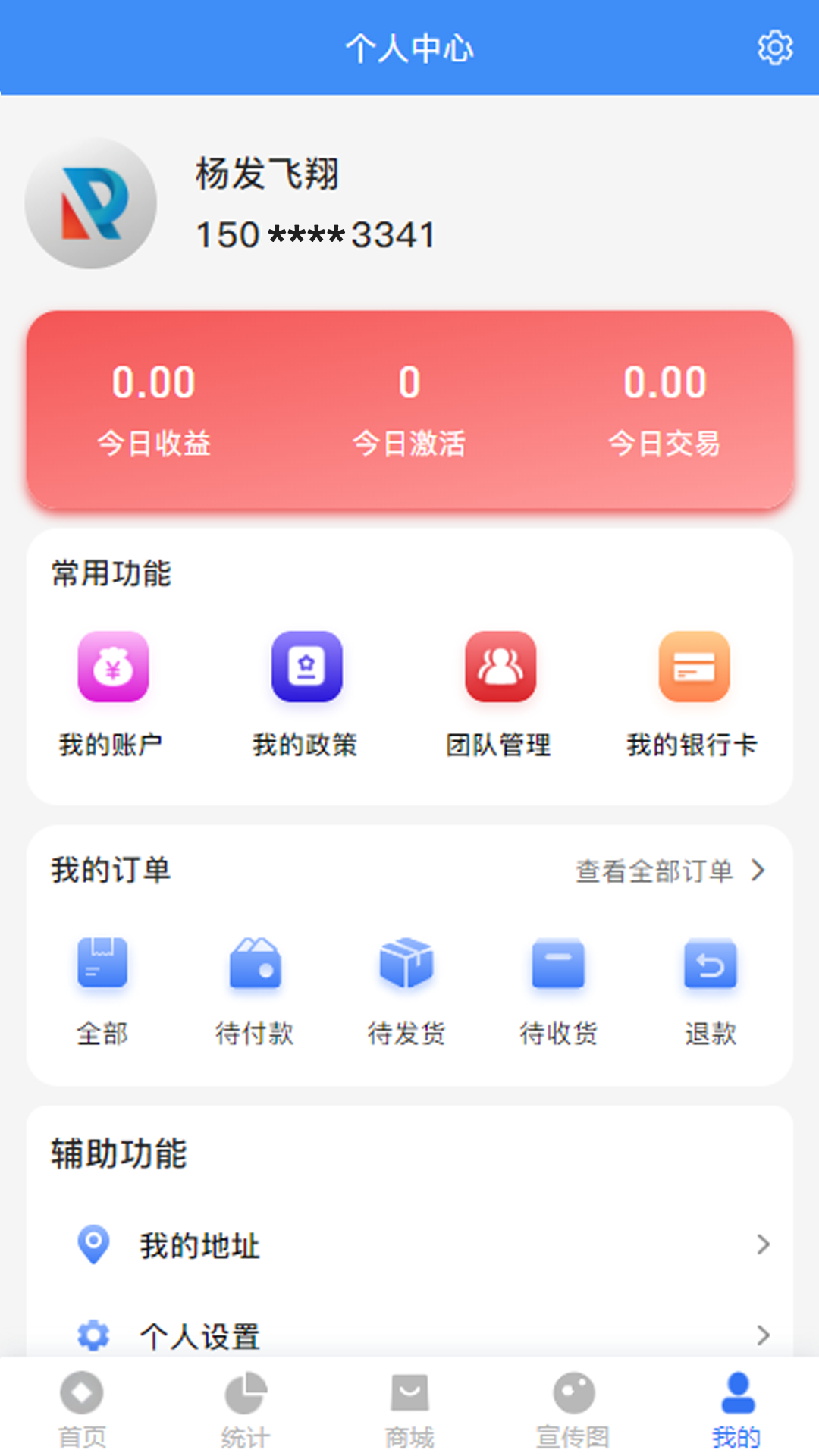 融易展app展示图3