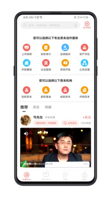 管资本app展示图2