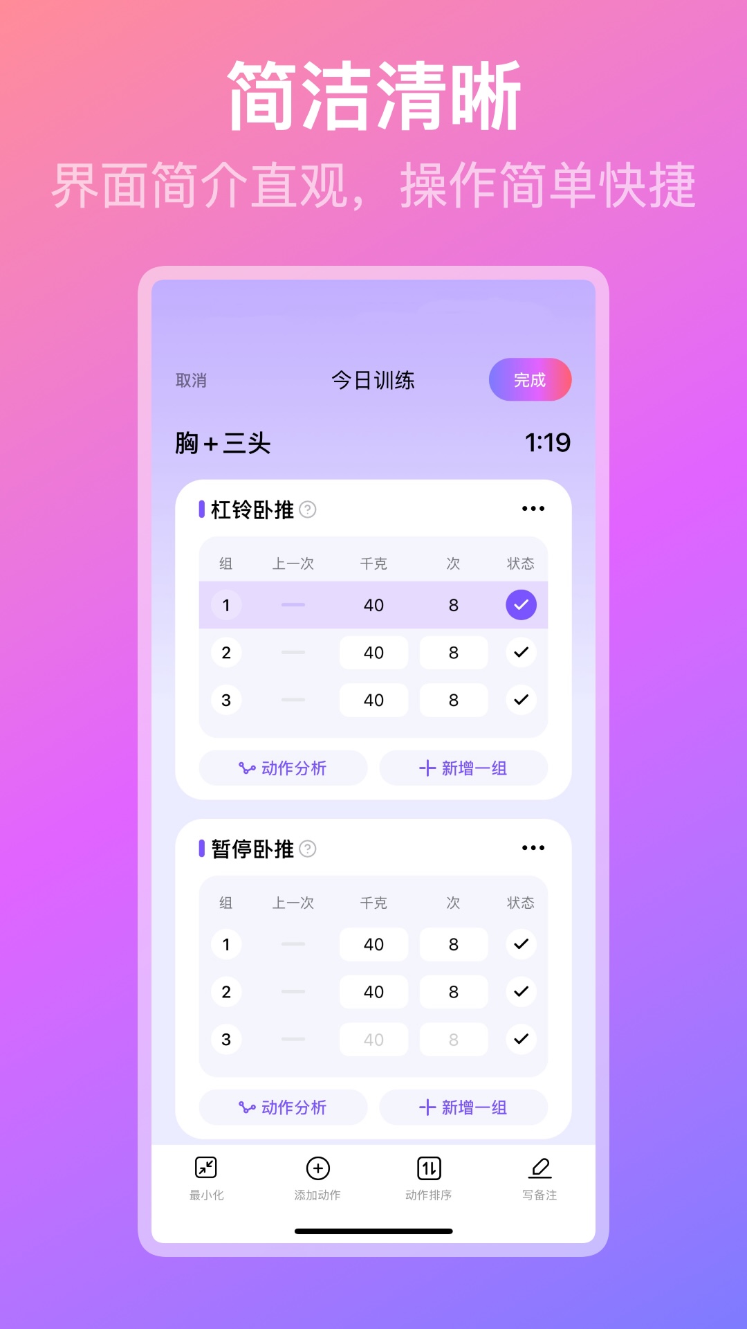 熊猫健身app展示图3