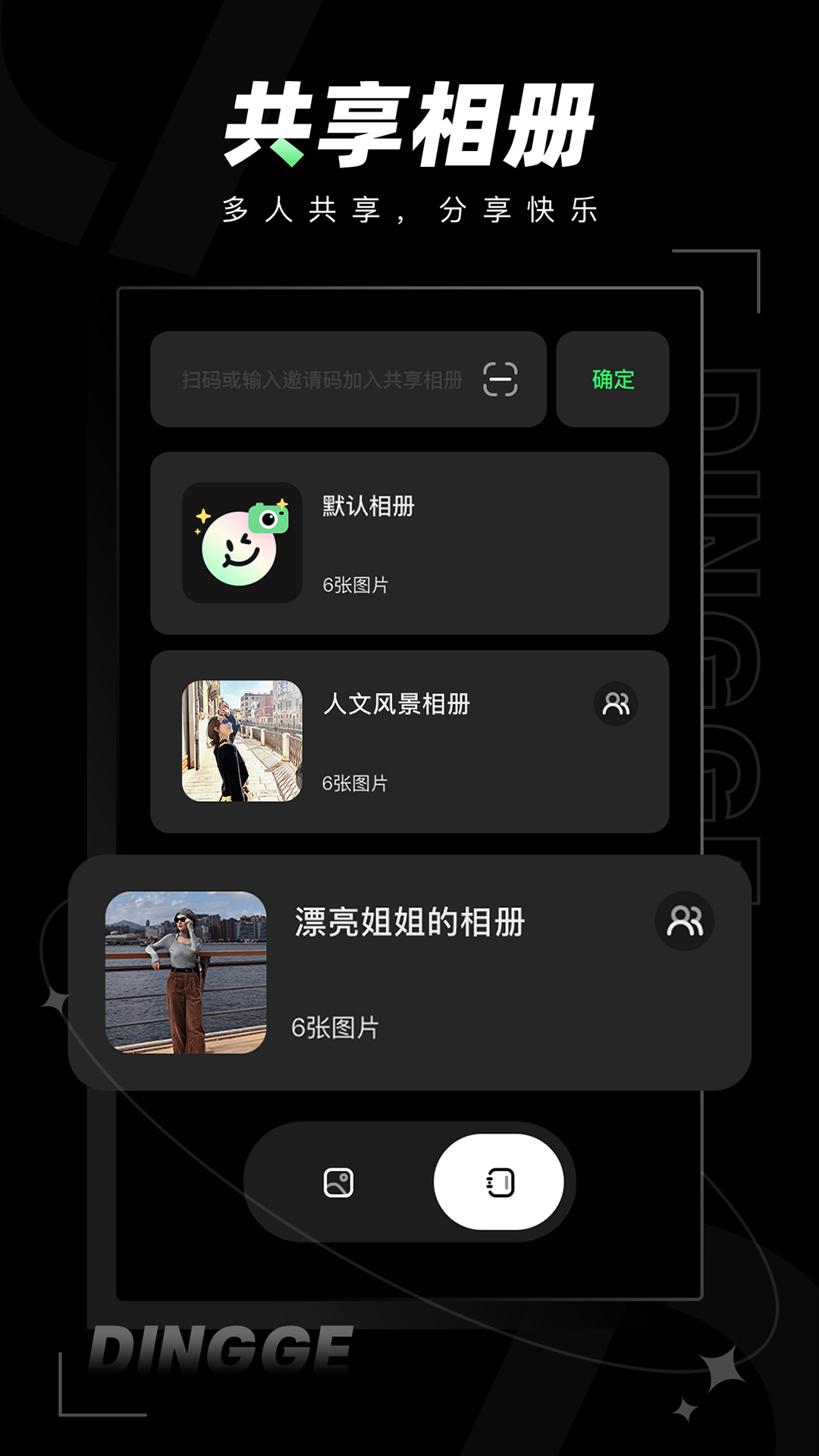 定格相机app展示图4