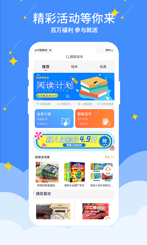 好学点app展示图1