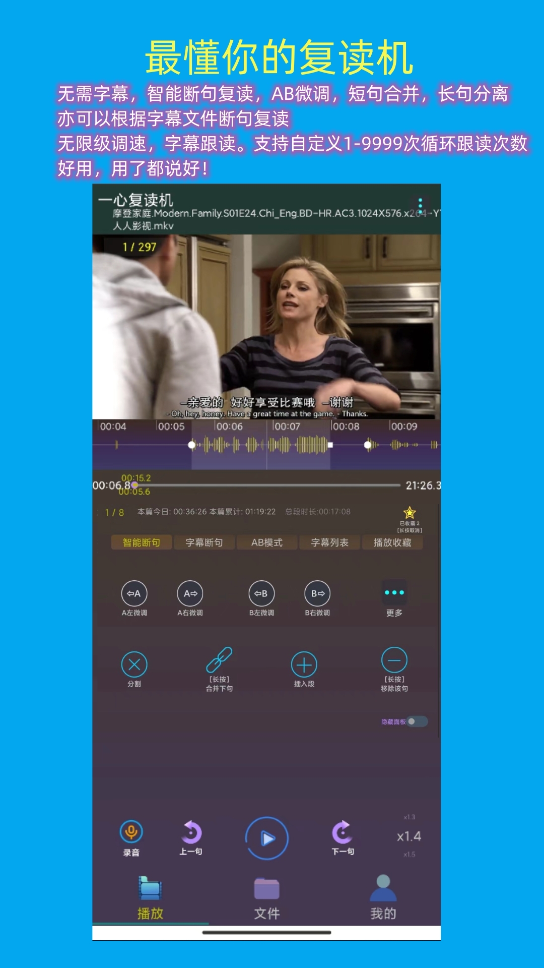 一心复读机展示图1
