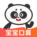 宝宝学口算