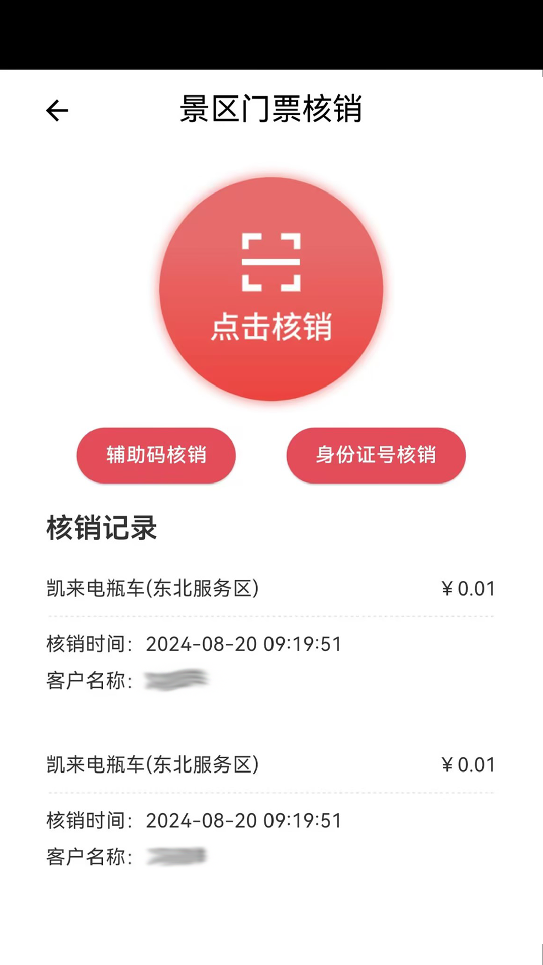 保信云app展示图3