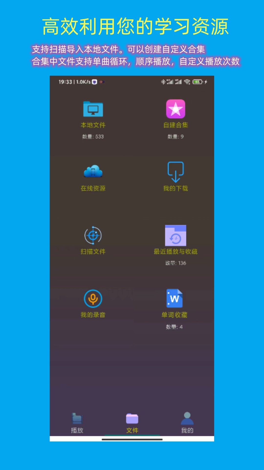 一心复读机展示图4