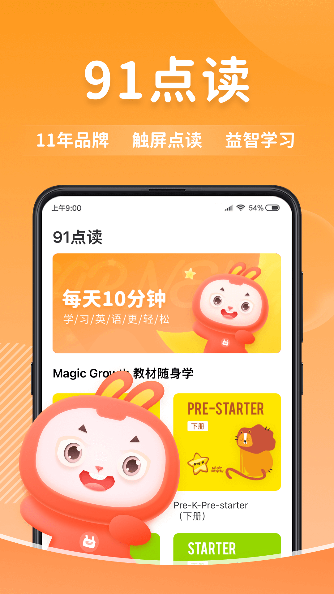 91点读展示图1