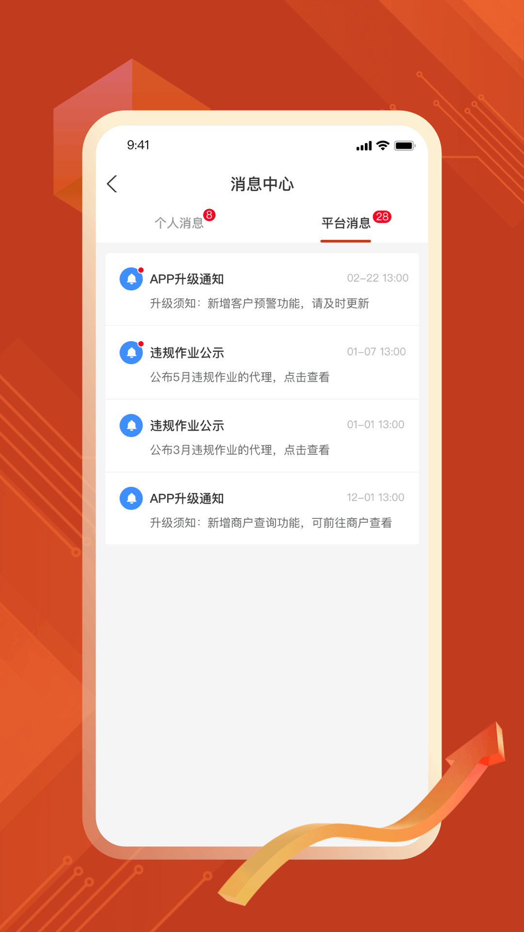 结赢伙伴app展示图4