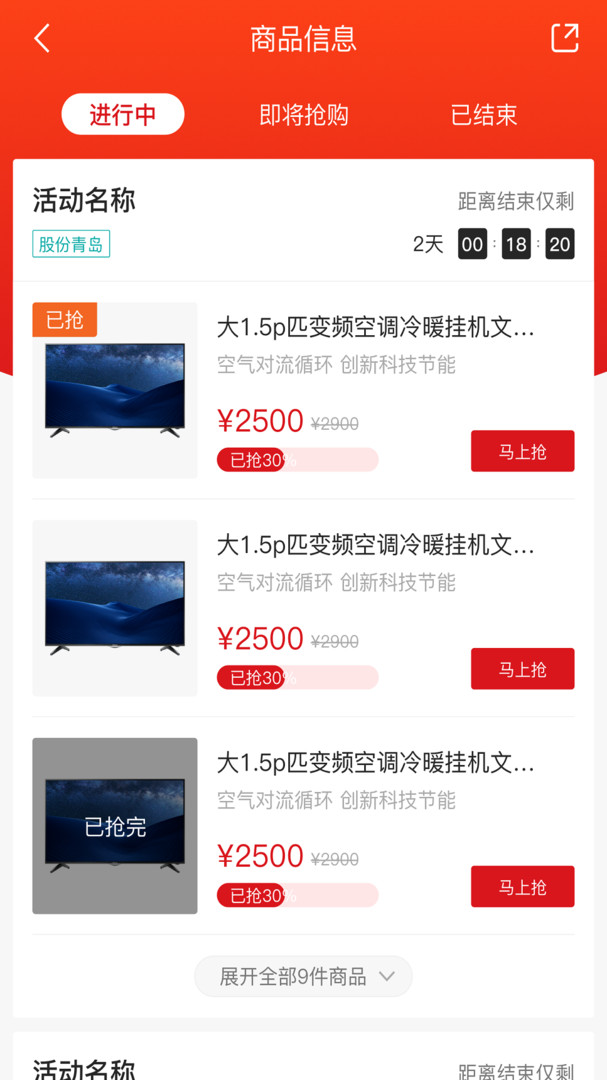 海信信天翁展示图2