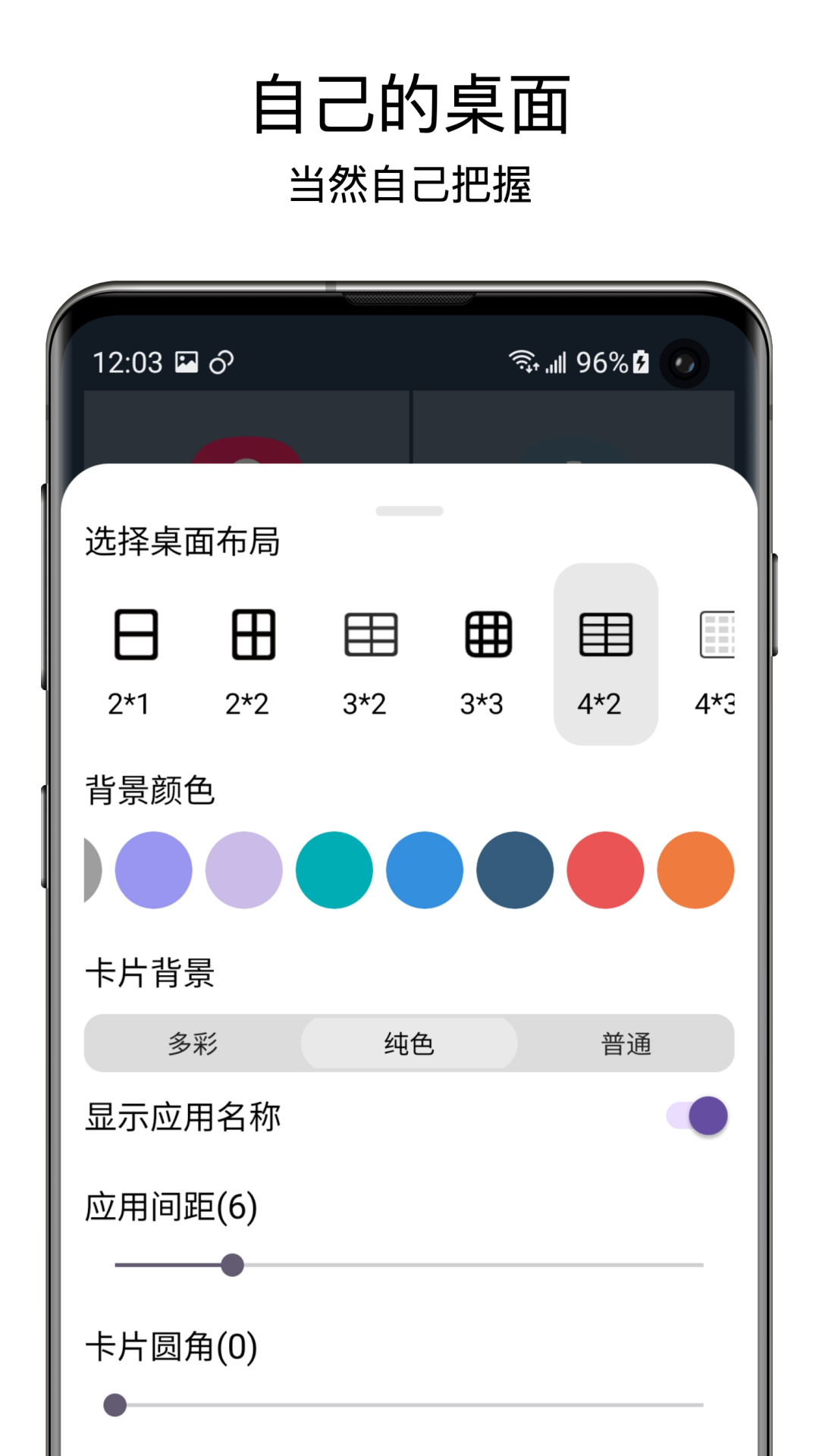 老人桌面app展示图4