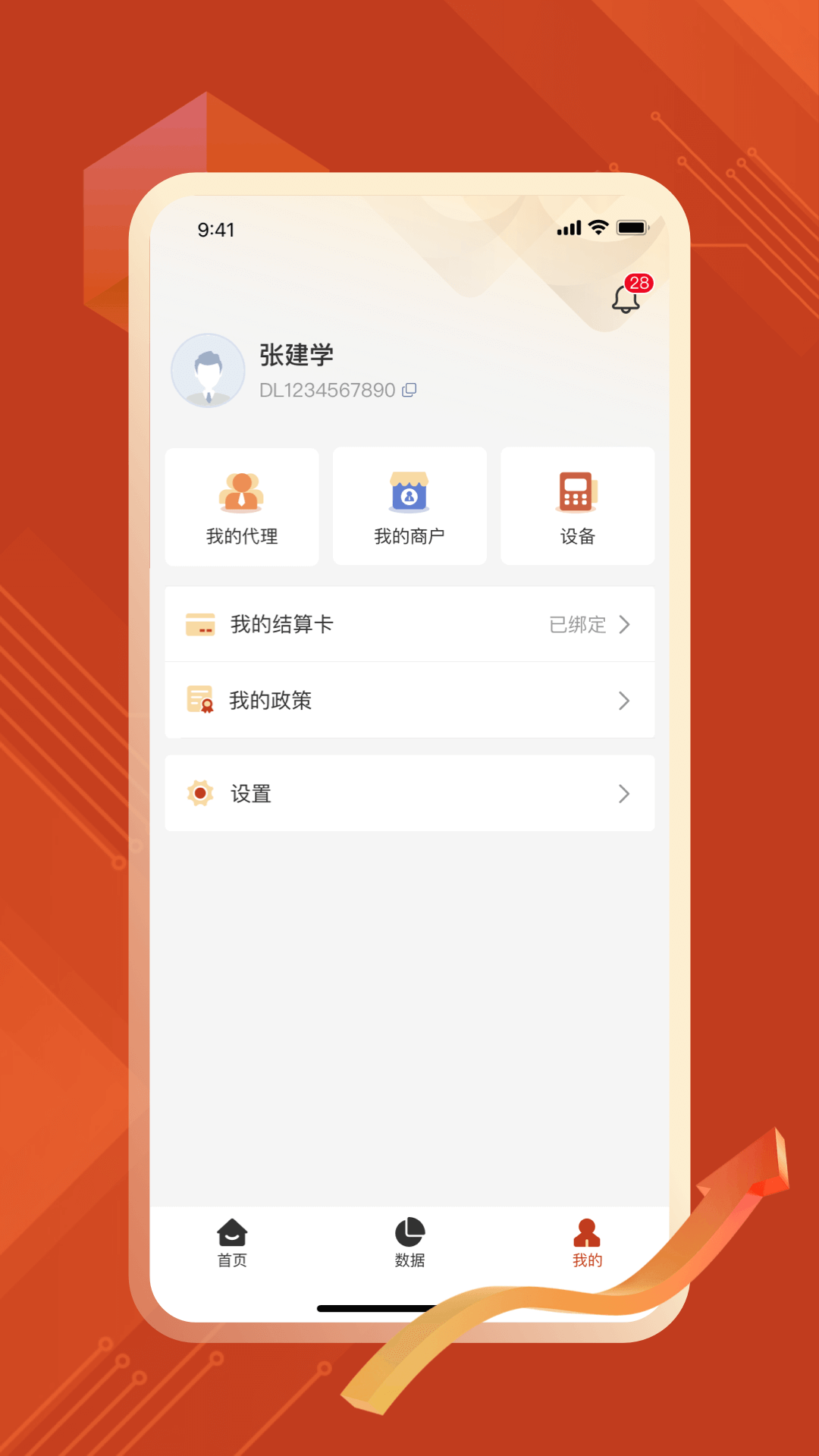 结赢伙伴app展示图3