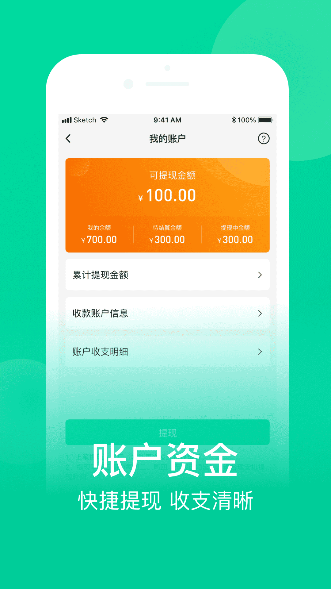 农博商家版展示图3