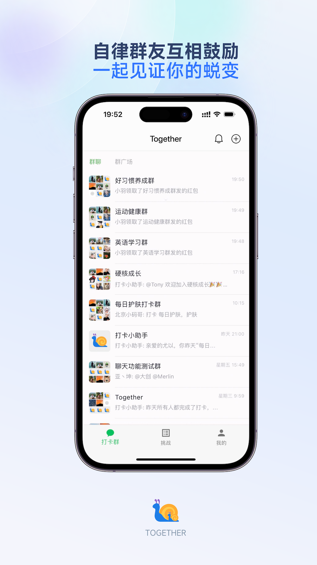 Together app展示图1