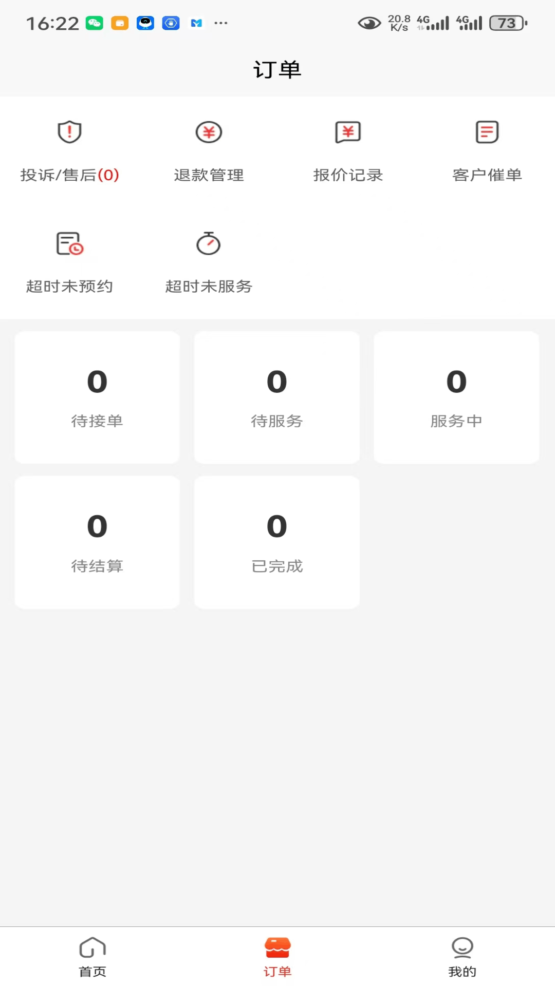 饭满满厨师端展示图2