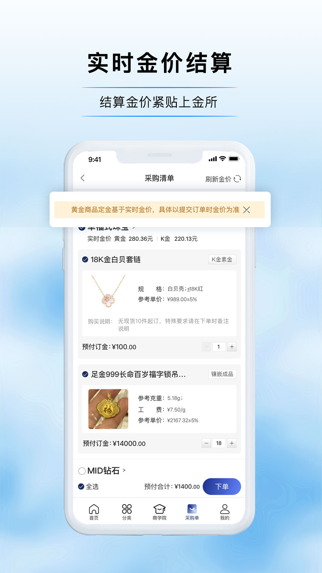 宝物志app展示图4