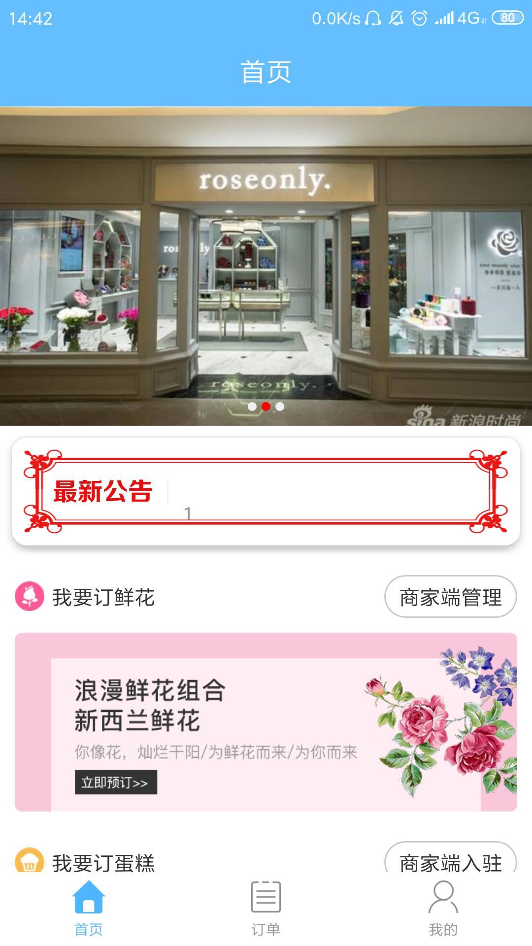 来单宝app展示图1